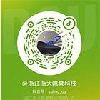 浙大综合赛事平台