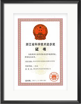 浙大综合赛事平台