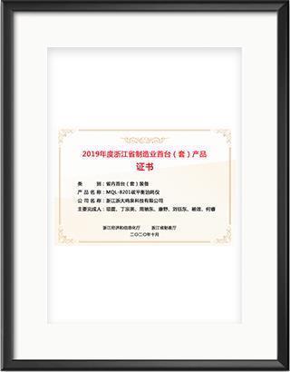 浙大综合赛事平台