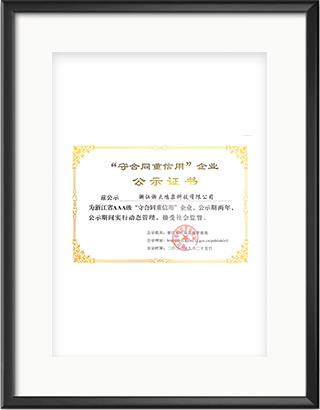 浙大综合赛事平台