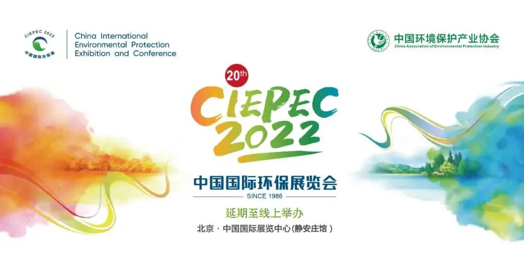 浙大综合赛事平台诚邀您共赴环保行业盛宴!