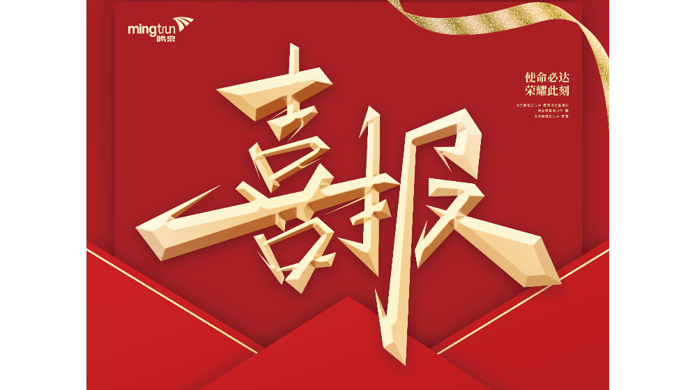 喜报 | 浙大综合赛事平台荣获中国仪器仪表学会科技进步一、三等奖各1项！