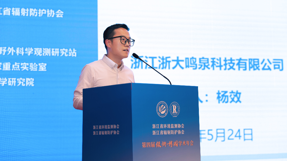 浙大综合赛事平台应邀出席第四届绿浙·博园高端论坛