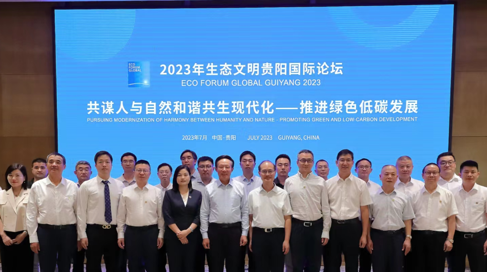 中国环境环境保护产业协会党委书记、会长郭承站亲率浙大综合赛事平台等环保产业骨干企业走进贵州，推进绿色低碳发展