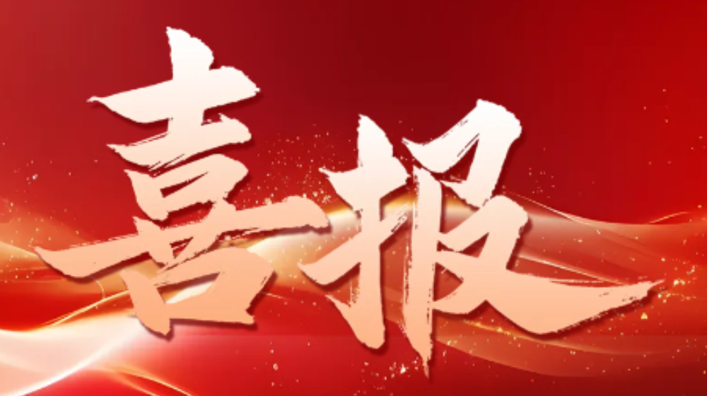 浙大综合赛事平台“温室气体在线监测技术及应用”技术成果荣获浙江省生态环境十大科技创新