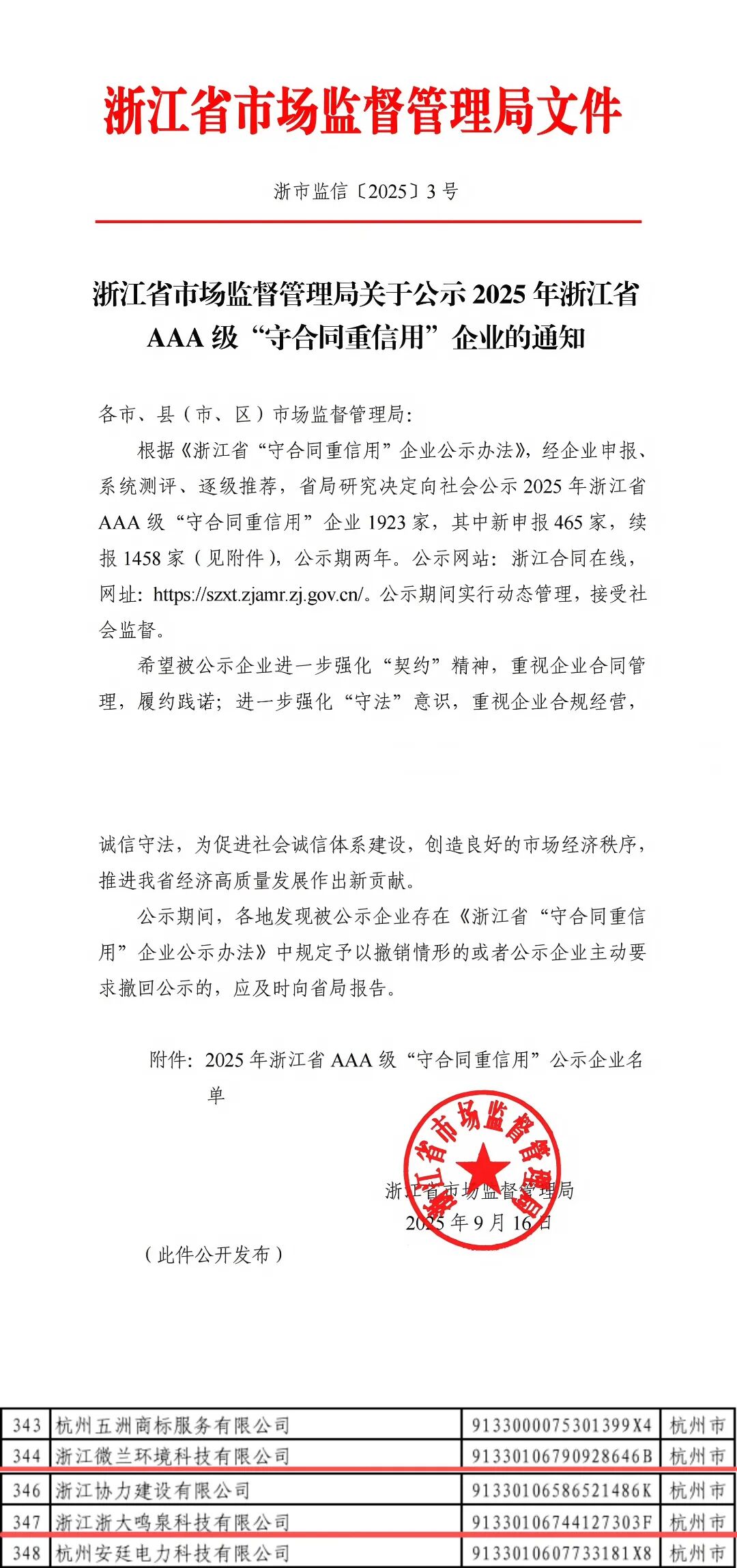 微信图片_2025-10-16_150443_217.jpg 微信图片_2025-10-16_150443_217.jpg